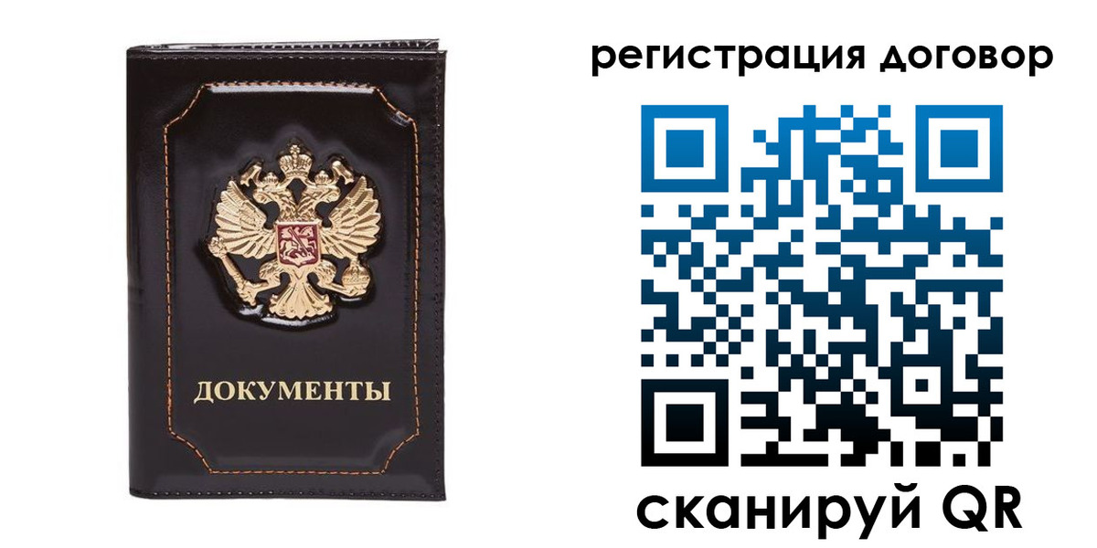 где прописаться в Хасавюрте