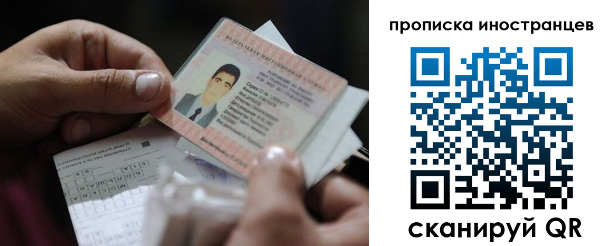 временная регистрация недорого в Хасавюрте