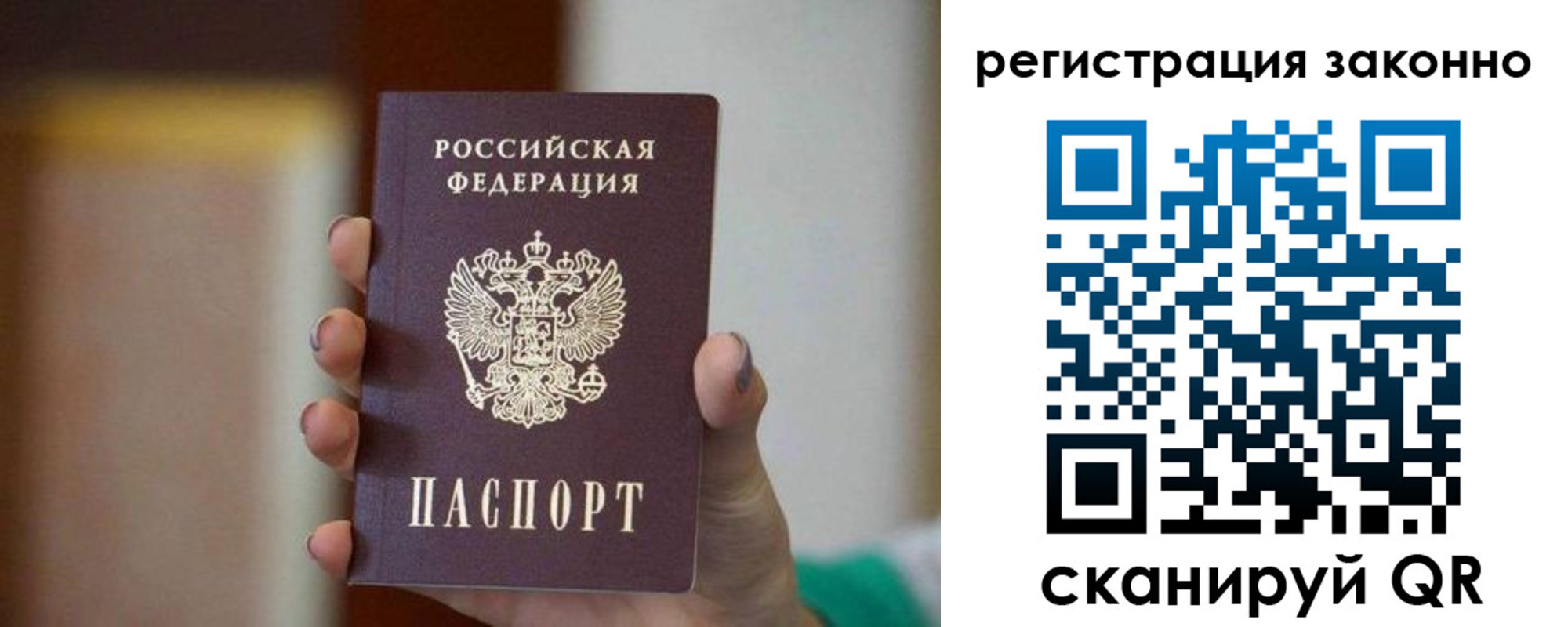 прописка паспорт в Хасавюрте
