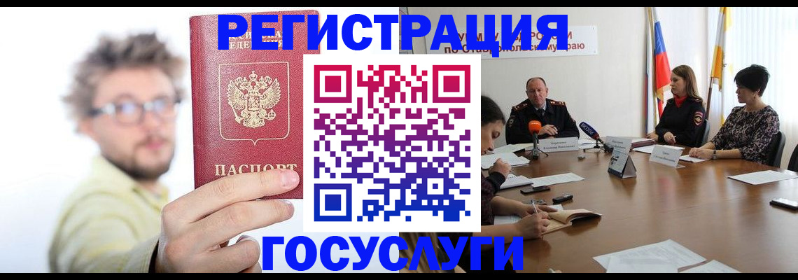 временная регистрация гарантия в Хасавюрте