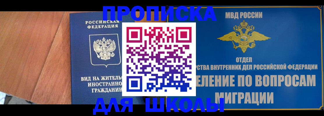 прописка в Хасавюрте