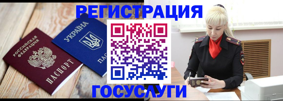 временная регистрация для школы в Хасавюрте