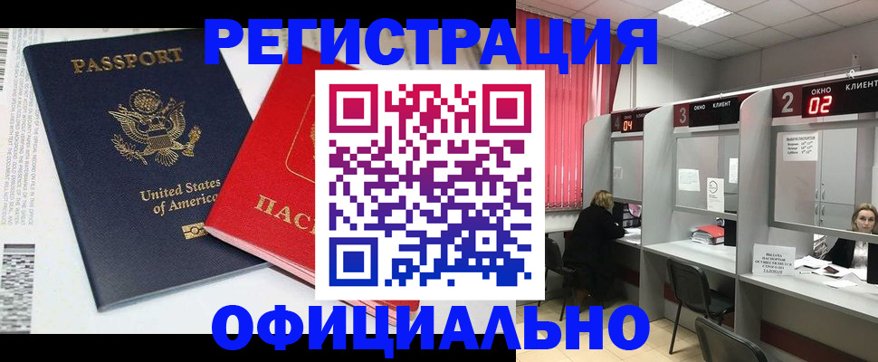 миграционный учет в Хасавюрте