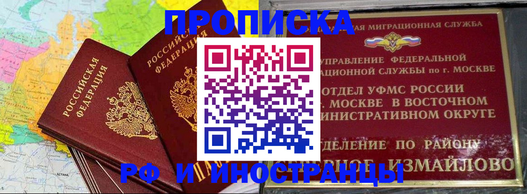 временная регистрация законно в Хасавюрте